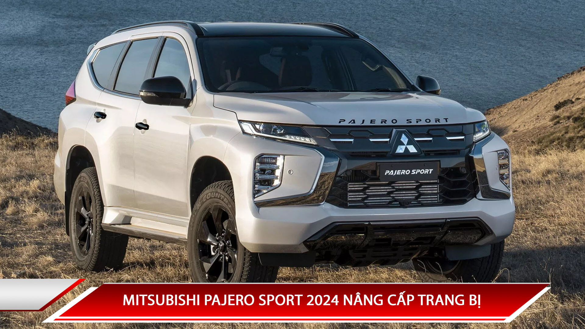 MITSUBISHI PAJERO SPORT 2024: TINH CHỈNH THIẾT KẾ VÀ NÂNG CẤP TRANG BỊ MỚI